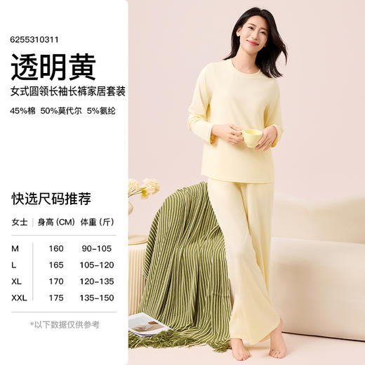 I'd爱帝女士轻体棉莫代尔柔肤长袖家居服 商品图7