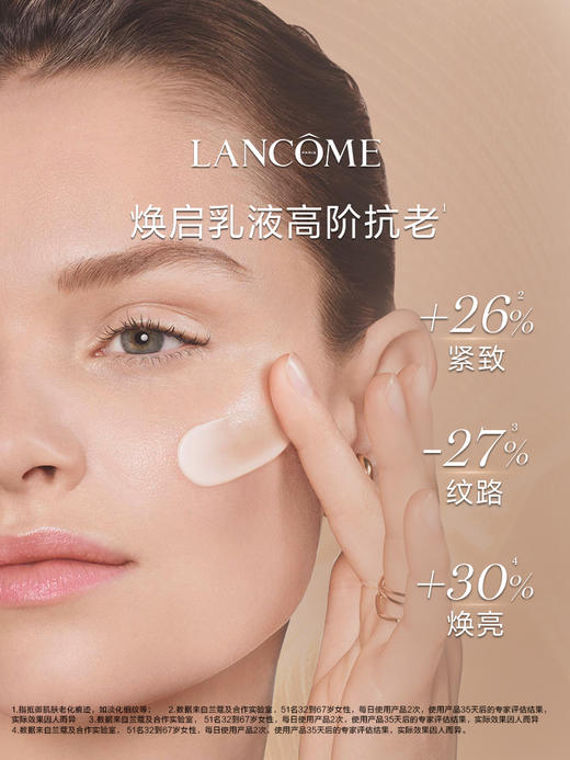 【2735元会员福利】兰蔻菁纯臻颜精华乳液100ml 商品图3