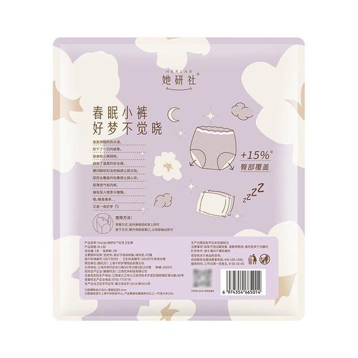 她研社春眠小裤单片装13032645 商品图4