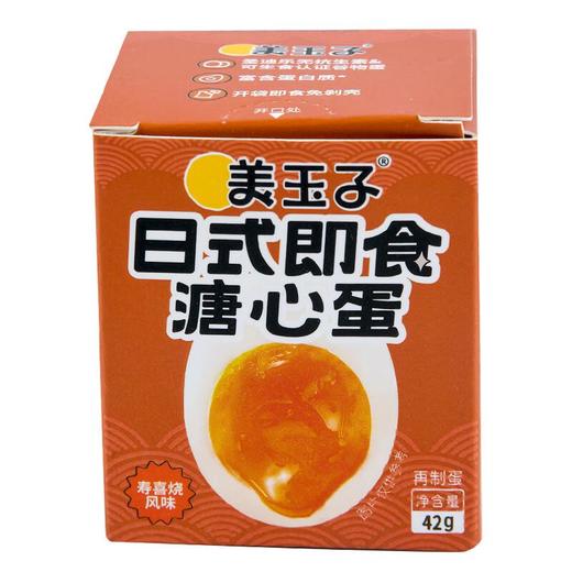 美玉子溏心蛋寿喜烧风味42g/枚（开袋即食） 商品图0