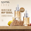 NYAS妮雅丝酵母修复精华30ml/瓶【99任选场】 商品缩略图0