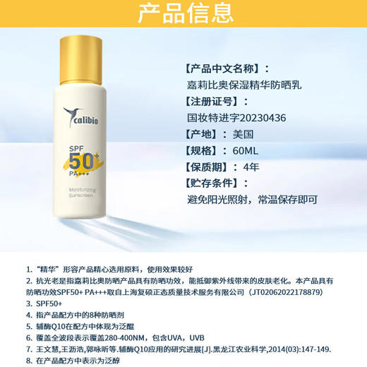 嘉莉比奥防晒霜乳液SPF45 PA+++面部防紫外线隔离 商品图1