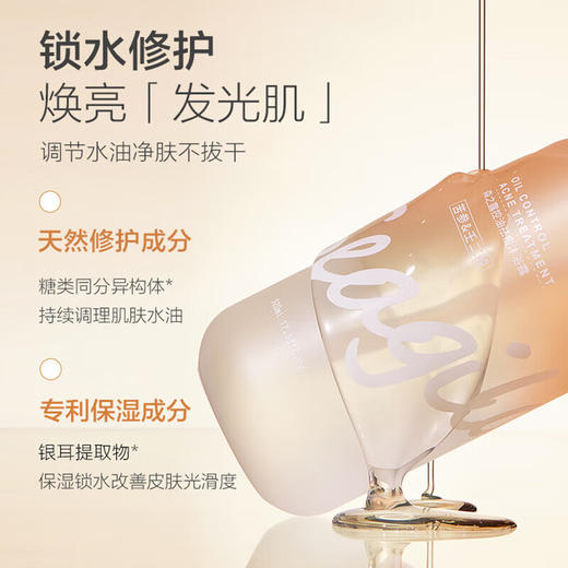 森之露 控油祛痘沐浴露520ml   SZL-01 商品图2