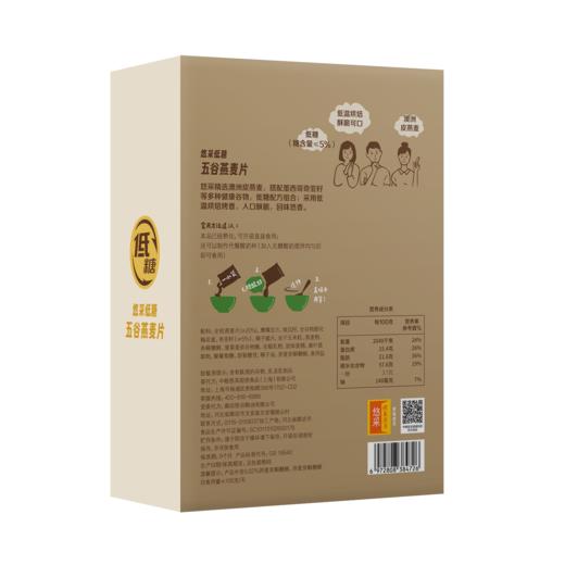 【送成熟蜜60g*2】中粮悠采低糖五谷燕麦片360g【燕麦效期至2026/4/26，成熟蜜效期至2026/9/5】-专享价 商品图7