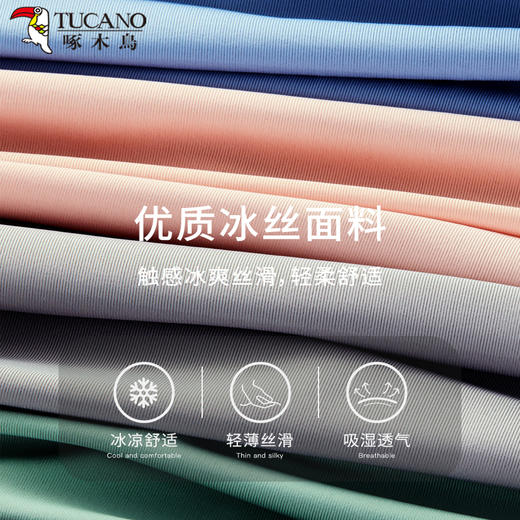 【裸感冰爽 “移动空调” 5A抑菌】啄木鸟夏季冰丝男士内裤4条 商品图2