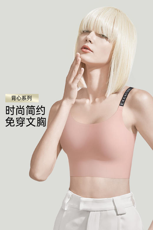 A1-【A-C杯】润微内衣女吊带背心一体式无痕光面带杯垫免穿文胸薄款舒适百搭款   灵动无痕【小胸-光面】 商品图7