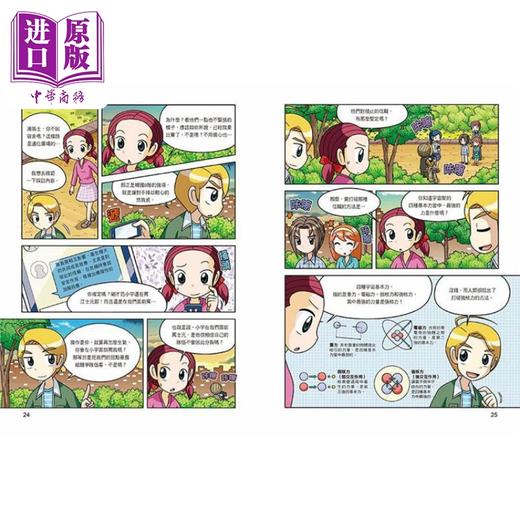 【中商原版】科学实验王46-50册 港台原版 儿童科普漫画 少儿科学知识故事 STEM百科 三采文化 小学初中科学知识 暑期读物 商品图3