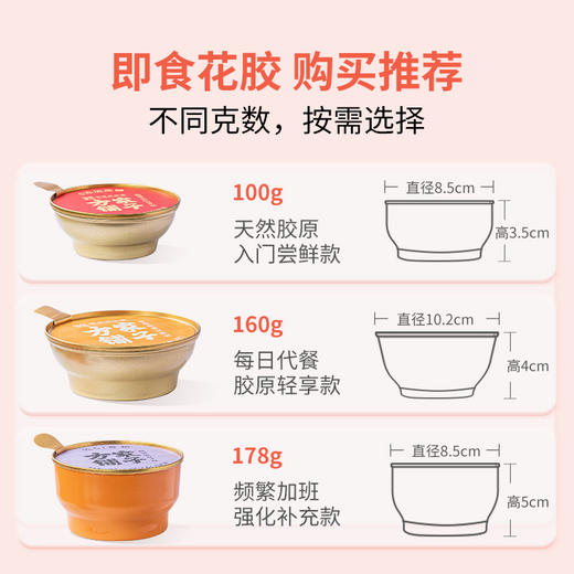 方家铺子即食花胶160g  生椰燕麦花胶粥鱼胶 商品图4