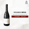 2020 Marthe Henry Boillot Bourgogne Rouge 布瓦洛酒庄红葡萄酒 2020 商品缩略图0