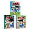 【套装三册】名侦探柯南·小学生推理故事（胆量大比拼&解密大作战&追查暗号之谜） 商品缩略图5
