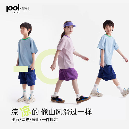 【凉风T】【咕噜日记】童装儿童圆领短袖男女童凉感T恤夏季透气上衣PXT2513 商品图0