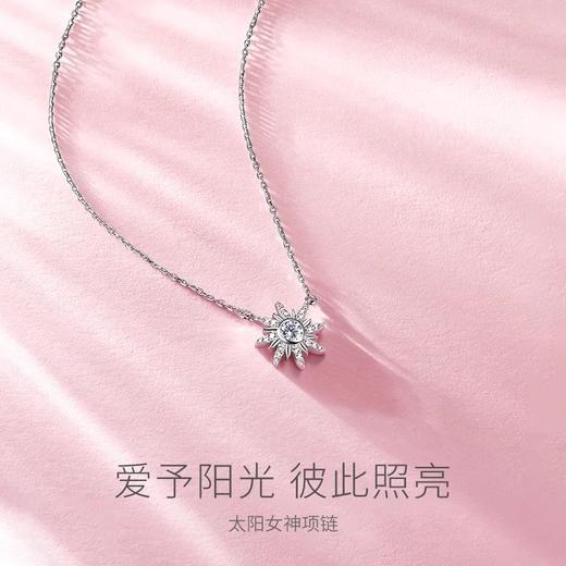 FANCI范琦  太阳女神项链女925银轻奢小众高级感纪念日送女友礼物 商品图1