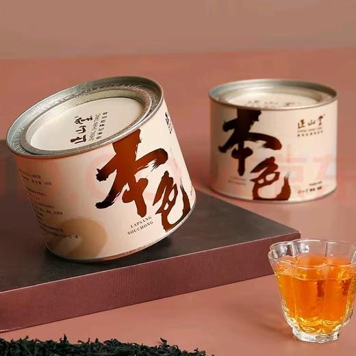 正山堂·本色 茶叶 正山小种特级红茶 罐装 商品图0