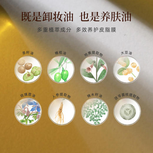 THREE 平衡洁面油 卸妆油 185ml 商品图2