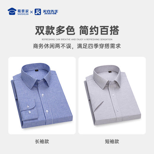 【实付满399送保温杯】【莱赛尔亚麻弹力长袖/短袖衬衫】休闲长袖衬衫外套透气通勤衬衣 CT511 商品图4