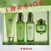 预售  正品百雀羚水盈保湿套装四件套 商品缩略图0