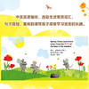 田鼠阿佛双语认知绘本. 春天里+田鼠阿佛双语认知绘本（共5册） 商品缩略图8