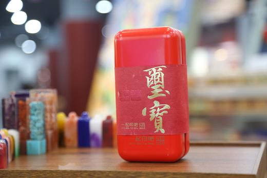 喜宝闲章套装 商品图0