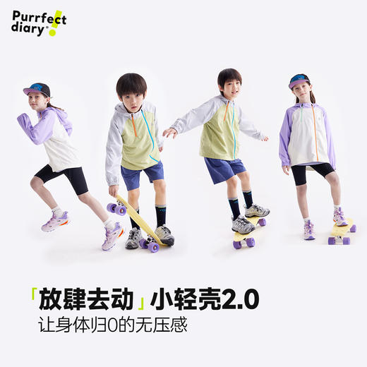 【轻量防晒】【咕噜日记】童装儿童防晒衣中大童超轻外套防紫外线上衣PXW2503 商品图1