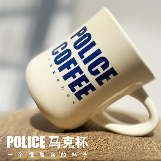 POLICE马克杯“一个懂警察的杯子”（容量350ML） 商品图0