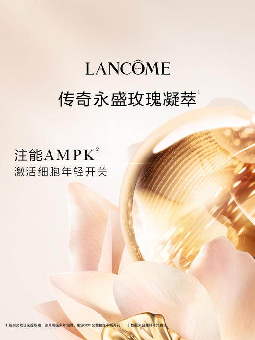 【2735元会员福利】兰蔻菁纯臻颜精华乳液100ml 商品图1