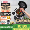 博世Cookit进口智能烹饪机200℃高温猛火3L大容量家用炒菜机器人全自动炒菜机多功能灵感锅MCC9555CWC 商品缩略图0