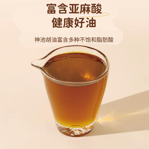 【有机亚麻籽油】地标产品、来自中国胡麻之乡、古法压榨技术、有机认证、非转基因、富含亚麻酸、健康好油！ 商品图2