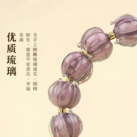 【敦煌紫醒狮琉璃手串】敦煌手串配饰琉璃好运 福泽小众精致 闺蜜轻奢手串 商品图3