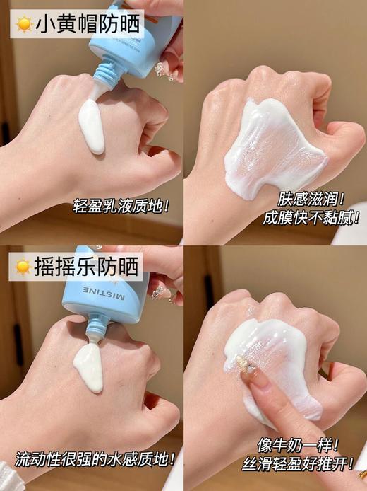 泰国国民美妆【蜜丝婷防晒】明星同款防晒摇摇乐/小黄帽  商品图5