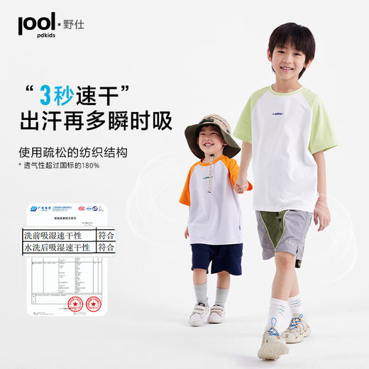 【110-160cm】咕噜日记【宣纸速干】儿童速干T恤男童吸汗短袖女童透气半袖上衣PXT2506 商品图1