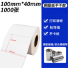 【JL】铜版纸100*40*1000 商品缩略图0