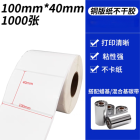 【JL】铜版纸100*40*1000