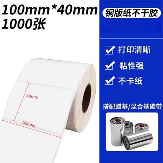 【JL】铜版纸100*40*1000 商品图0