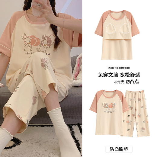 带胸垫夏季短袖七分裤宽松高档棉睡衣甜美可爱休闲清新家居服套装2025新款学生睡衣 商品图1