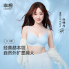 【幸棉】外扩内衣赫本领蜜桃杯小胸显大聚拢软支撑文胸24W101002 商品缩略图0