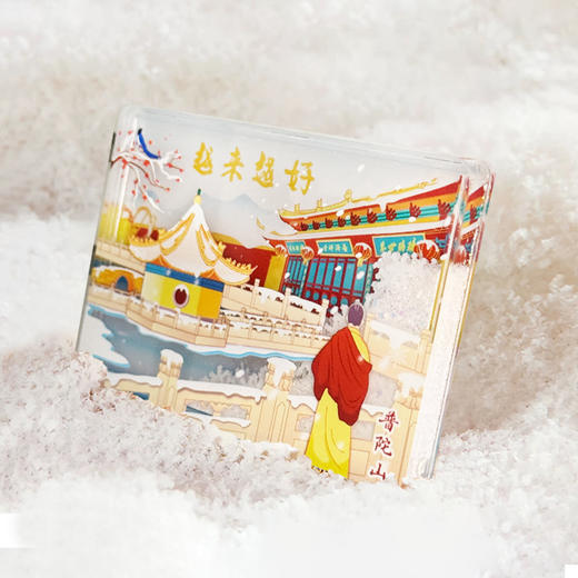 普陀山越来越好雪景流沙磁贴-舟 商品图2