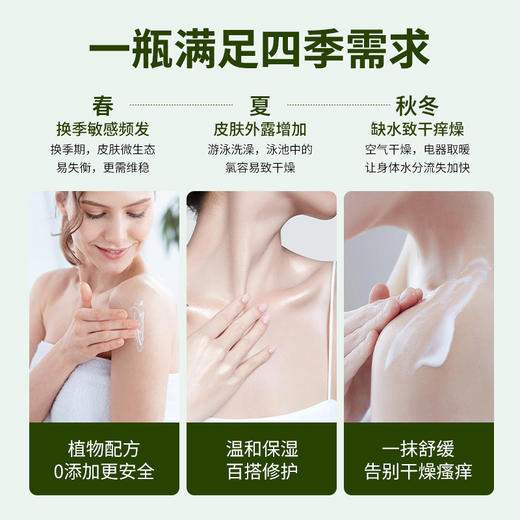 【品牌方直销】纯春堂身体乳保湿滋润秋冬干燥止痒正品留香舒缓全身清爽润肤露 商品图1