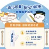 妮维雅润唇膏4.8g 商品缩略图2