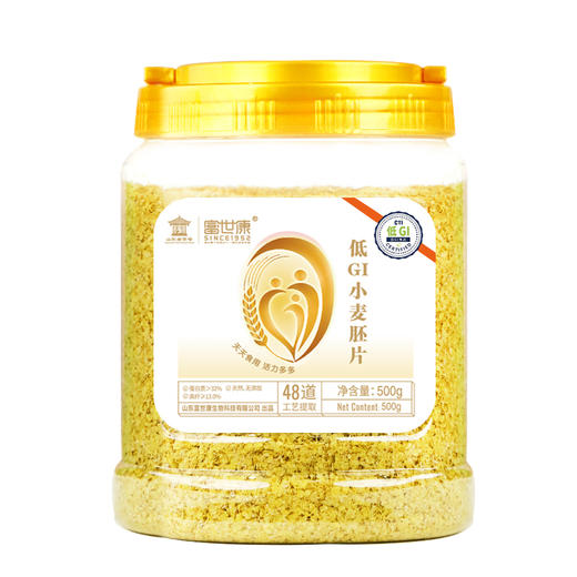 富世康低GI小麦胚芽500g 冲饮营养粗粮早餐麦片 商品图11