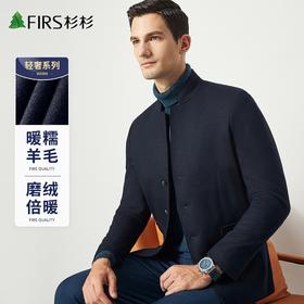 【破价清库】杉杉FIRS 【粉丝福利】羊毛呢大衣拼款