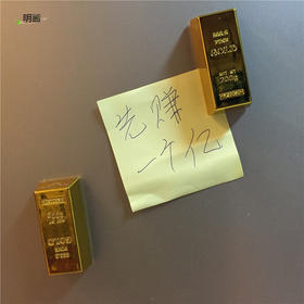 创意仿真金条金砖冰箱贴小金库小金块黄金条冰箱贴摆件