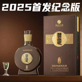 【2025首发纪念】习酒  窖藏1988  酱香型 53度 500ml
