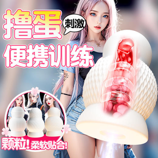 小便携飞机蛋（丝袜可选） 商品图3