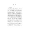 图尔敏平衡理性主义思想及当代价值研究/国家社科基金后期资助项目/罗玉萍著/浙江大学出版社 商品缩略图1