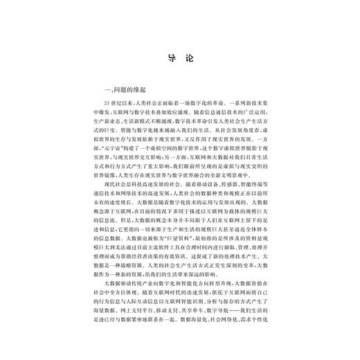 图尔敏平衡理性主义思想及当代价值研究/国家社科基金后期资助项目/罗玉萍著/浙江大学出版社 商品图1