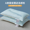 自然醒A类全棉星级酒店凉感枕头枕芯一对套家用护颈椎助睡眠酒店专用成人高低枕头芯XK 商品缩略图0
