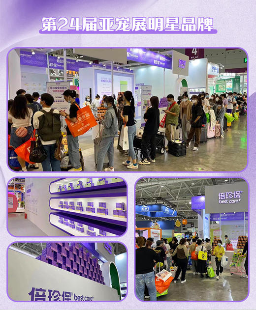 倍珍保肠胃健颗粒版系列 商品图3