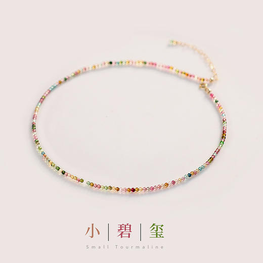 【糖果色❗天然碧玺项链】锁骨链S925银颈链，彩虹色彩颗颗甄选，轻奢高级感14K注金夏锁骨链送礼物宝石QQ 商品图0