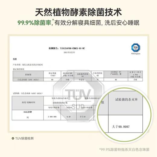 4楼Eubelle欧蓓 GreenKulture露力可真丝羊绒与床品抑霉优柔清洁液1000ml 活动价：159元 商品图3