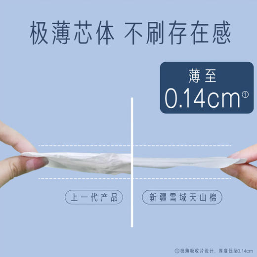 她研社 新疆天山棉日夜用卫生巾组合36片（240mm8片*3包+290mm6片*2包） 商品图6